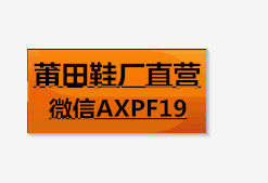 莆田运动鞋工厂直营主做公司中高端终极货源支持一双代发