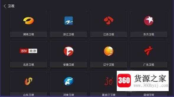 小米电视看浙江卫视、cctv电视台方法