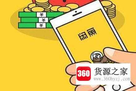 淘宝二手闲鱼交易安全吗
