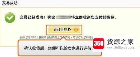 怎么在网上买东西