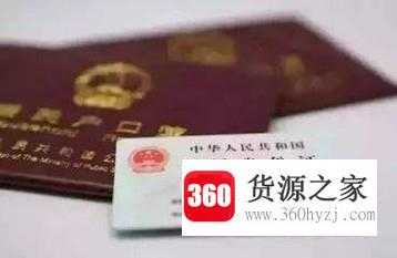 怎么异地补办身份证