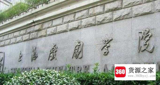 中国哪些学校有导演系