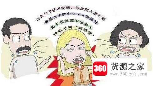 催婚心结怎么定义？