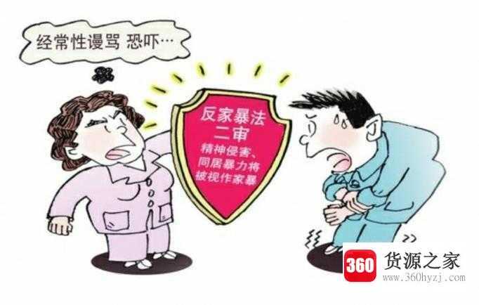 家暴有哪些类型