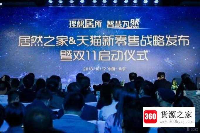 2018家居新零售代表性平台盘点