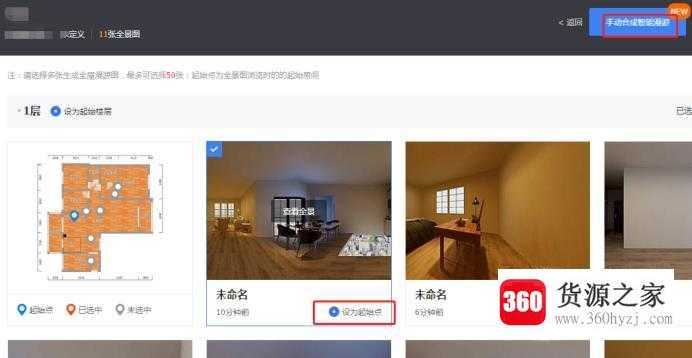 酷家乐室内设计软件图文教程