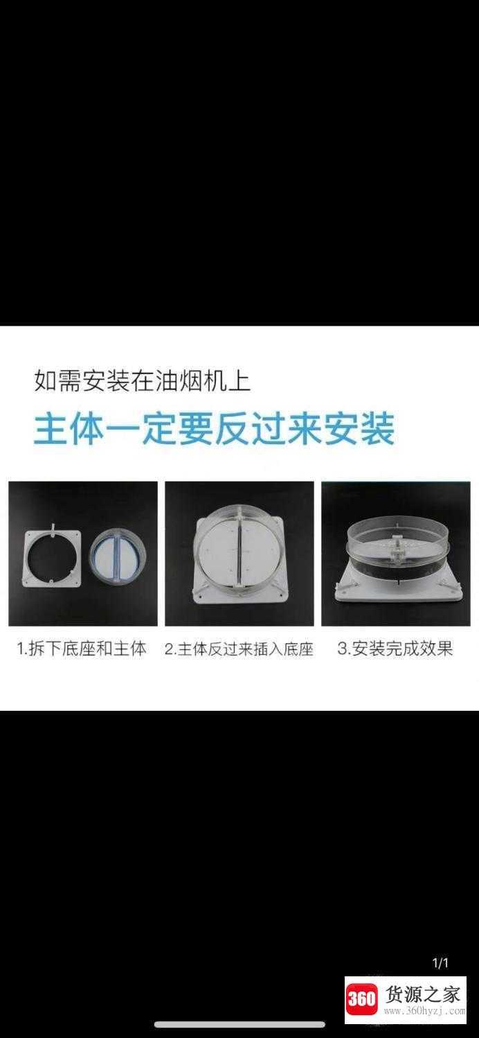 油烟机止逆阀怎么安装