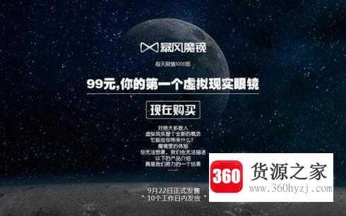 暴风魔镜怎么用