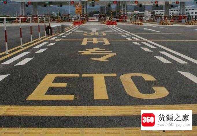 etc和obu的小知识