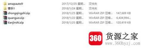 怎么下载最新高德车载地图到u盘里面？