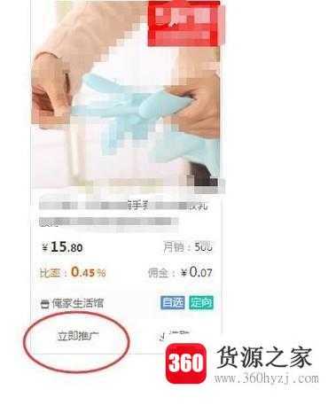 怎么把商品链接转换成淘宝客链接获取佣金