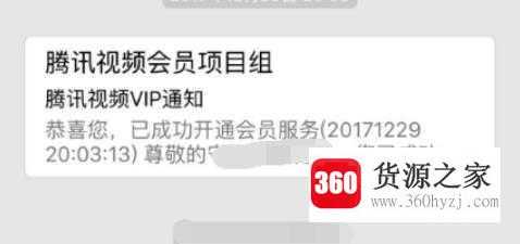 联通手机营业厅怎么兑换腾讯vip会员