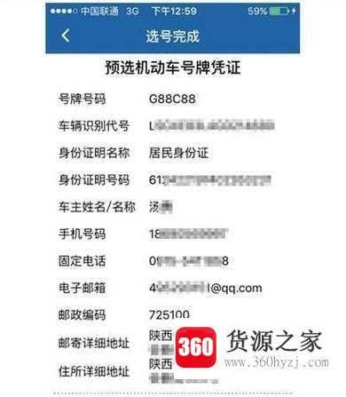怎么用驾照帮助别人销分