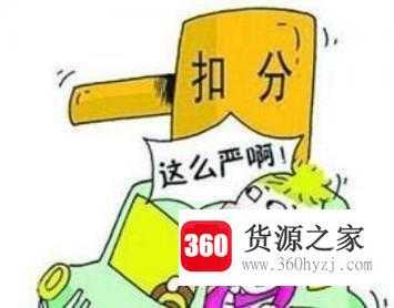 西安市自助交通违章查询及违章处理方法