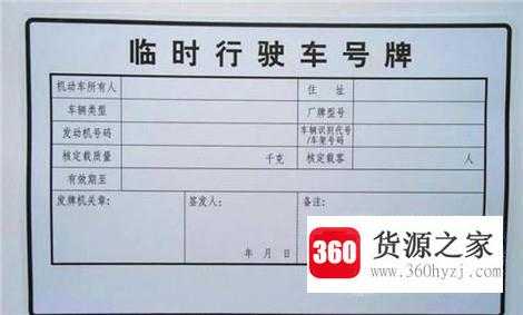 车牌子丢了怎么办