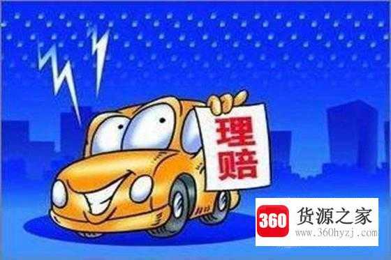 车被剐蹭了