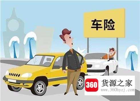 车险怎么买最划算