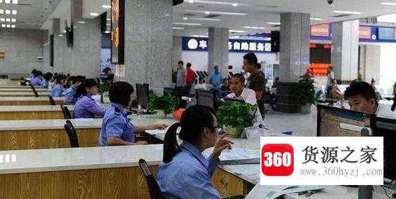 外地车牌照怎么转换当地车牌照