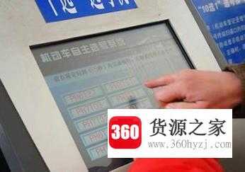 买车的一般流程