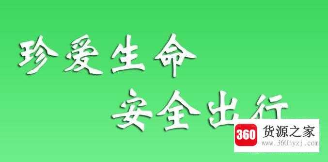 汽车转向灯怎么打