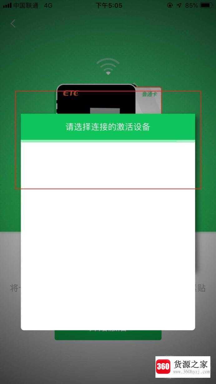 怎么自己激活etc呢