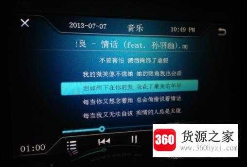 汽车导航怎样放u盘里的歌曲