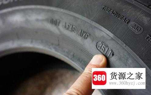怎么查看轮胎出厂日期