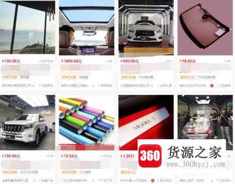 汽车贴膜价格表
