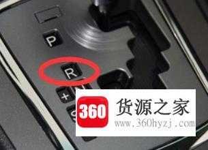 自动挡车档位介绍
