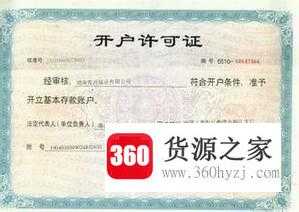 怎么去银行办理对公账户变更法人需要什么资料