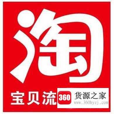 怎么使用淘宝客推广店铺