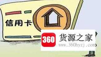 信用卡申请一直被拒绝是什么原因？