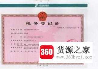 新办公司税务登记流程及所需材料