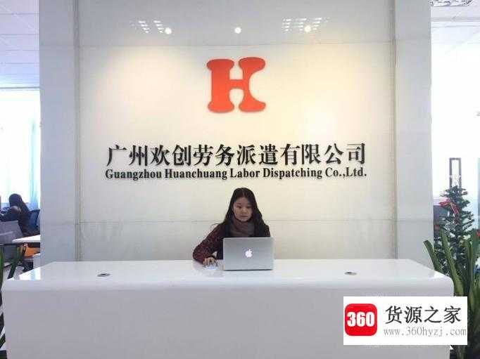 劳务经纪人注册需要什么条件