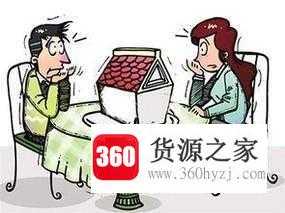个人婚前财产