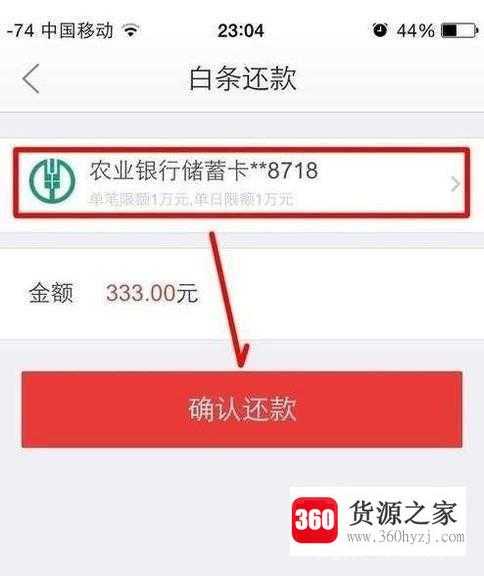 花呗分期和京东白条分期