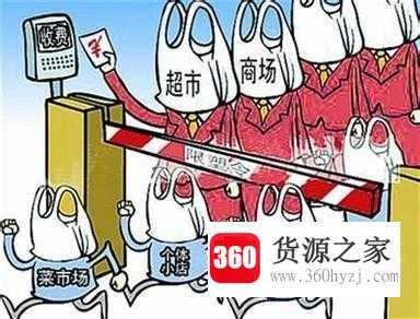 限塑令的目的是什么