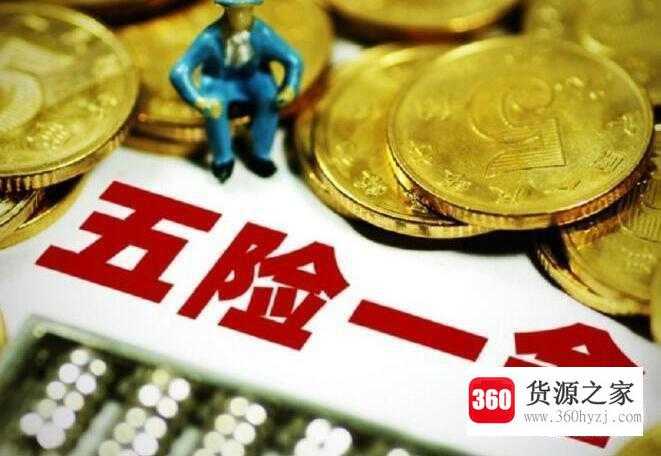 7000工资五险一金怎么计算