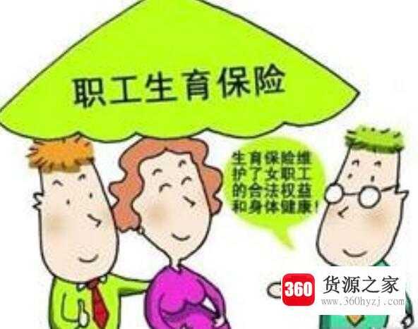 五险一金生育险交多少钱