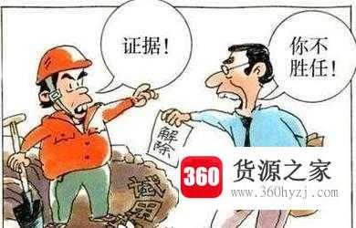 劳动仲裁申请书怎么写