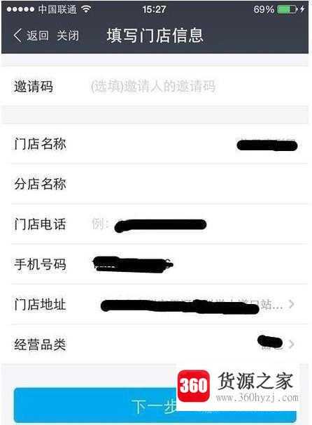 支付宝全民开店申请店铺