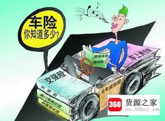 商业险和交强险的区别