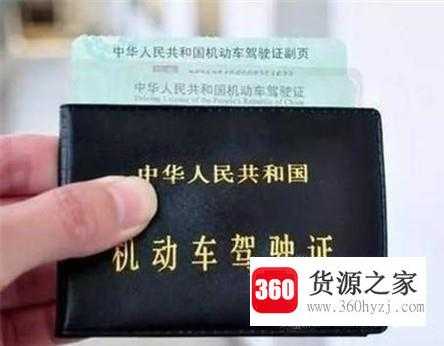 2018年驾照新规