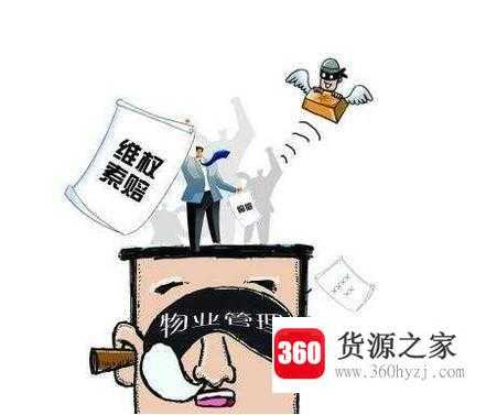 业主家中被盗失窃物业公司是否应该担责？