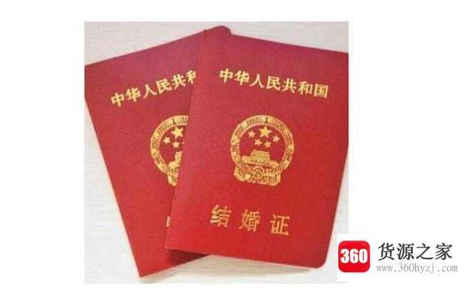 办结婚证需要什么