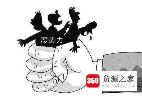社区怎么做好扫黑除恶