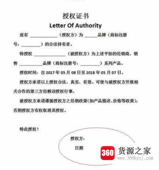 怎样填写授权委托书