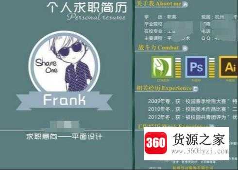 怎么写简历