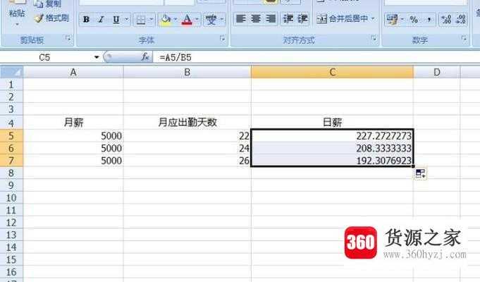 日工资计算方法