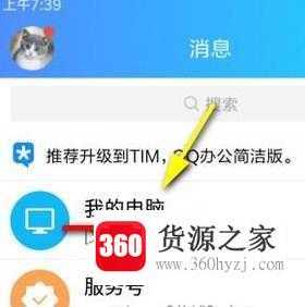 怎么将电脑上的文件快速的传到手机上